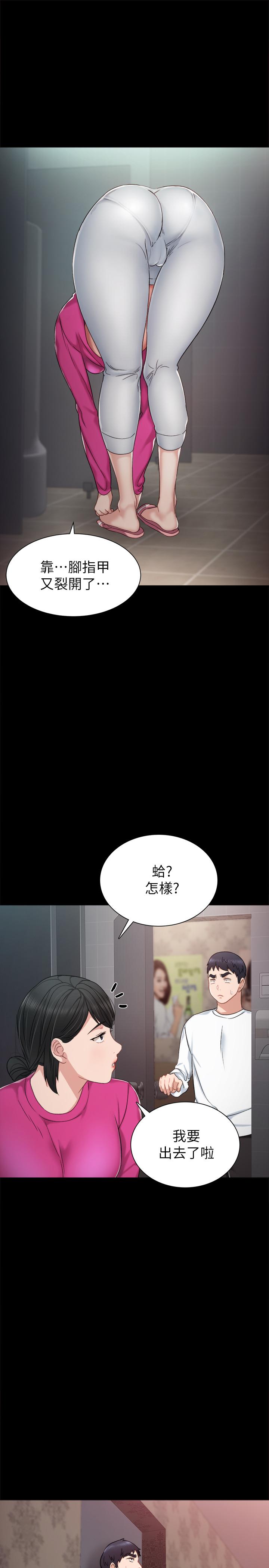 实习老师 第31話-我也要摸回去 第19页