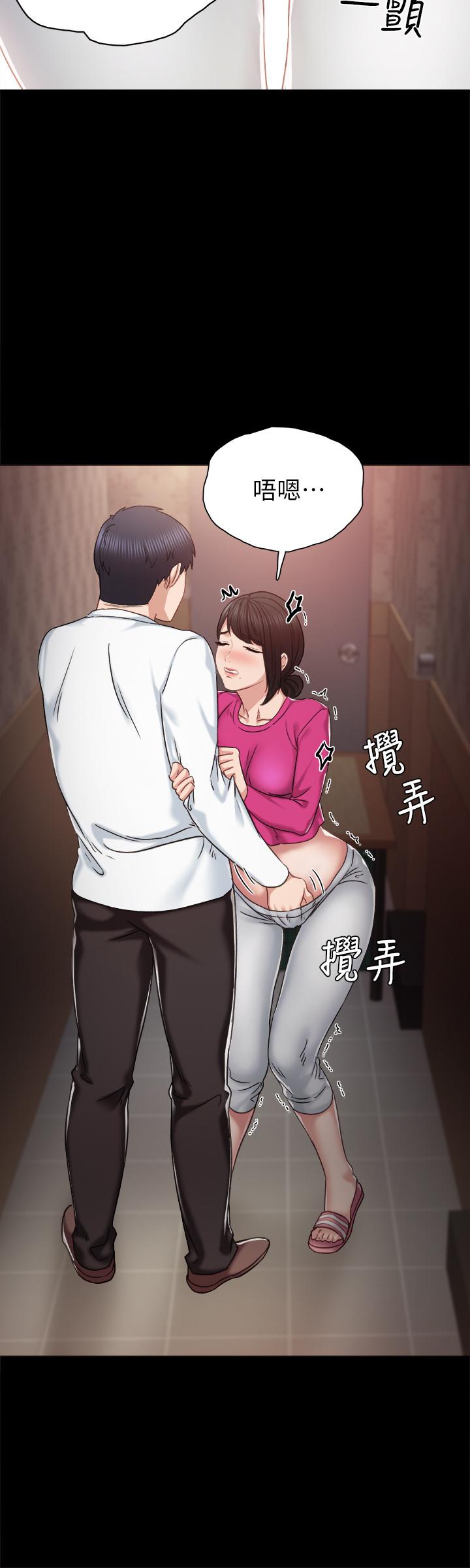 实习老师 第31話-我也要摸回去 第26页