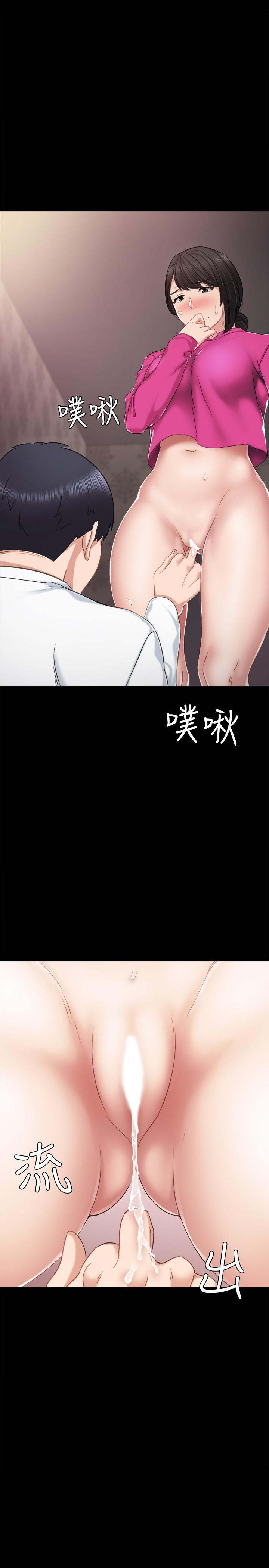 实习老师 第32話-肉體相互交纏 第2页