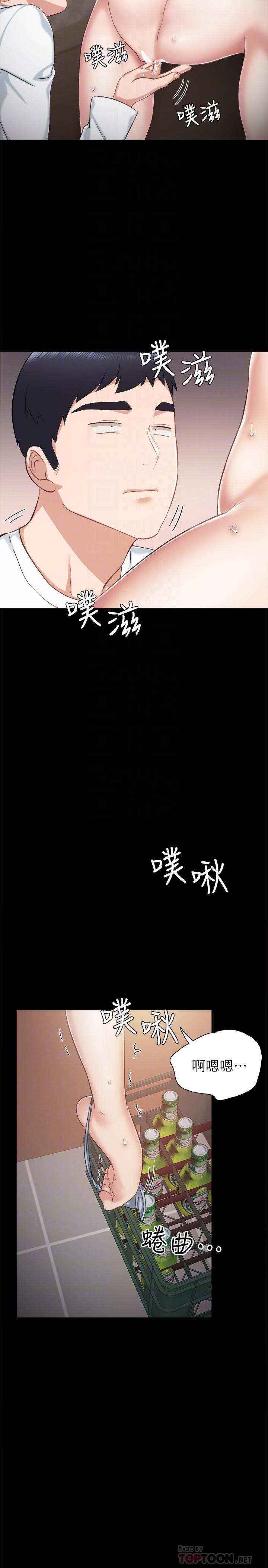实习老师 第32話-肉體相互交纏 第12页