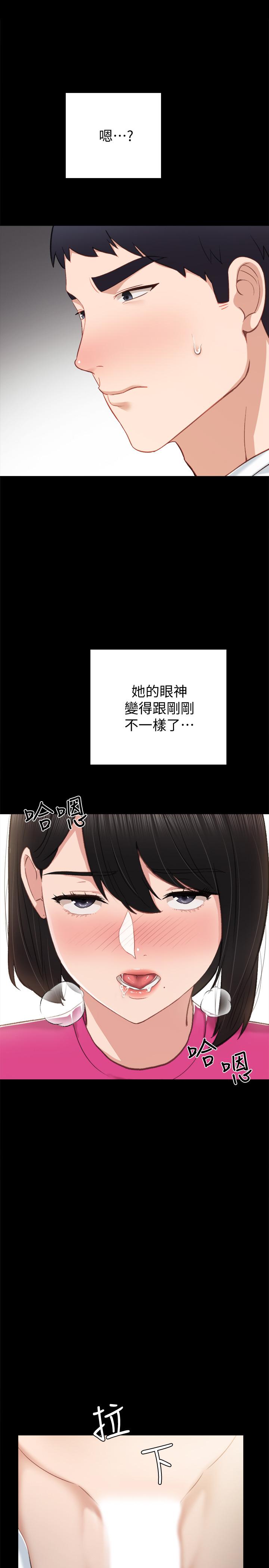 实习老师 第32話-肉體相互交纏 第19页