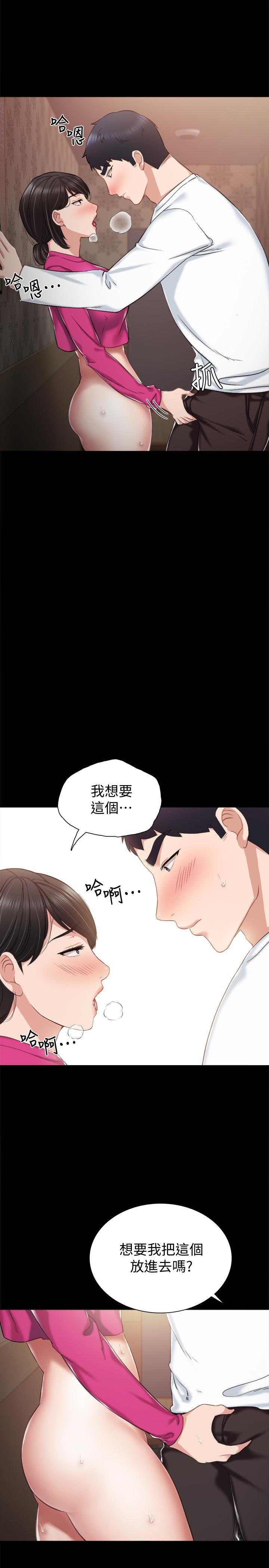实习老师 第32話-肉體相互交纏 第17页