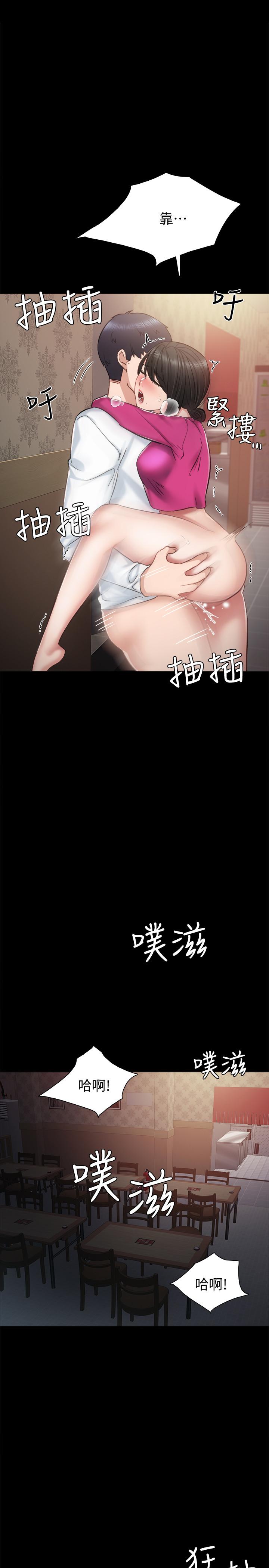 实习老师 第32話-肉體相互交纏 第23页