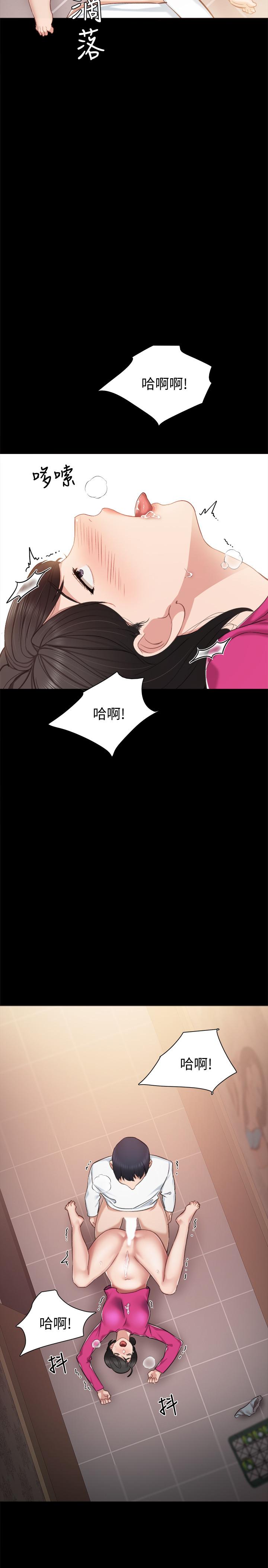 实习老师 第32話-肉體相互交纏 第32页