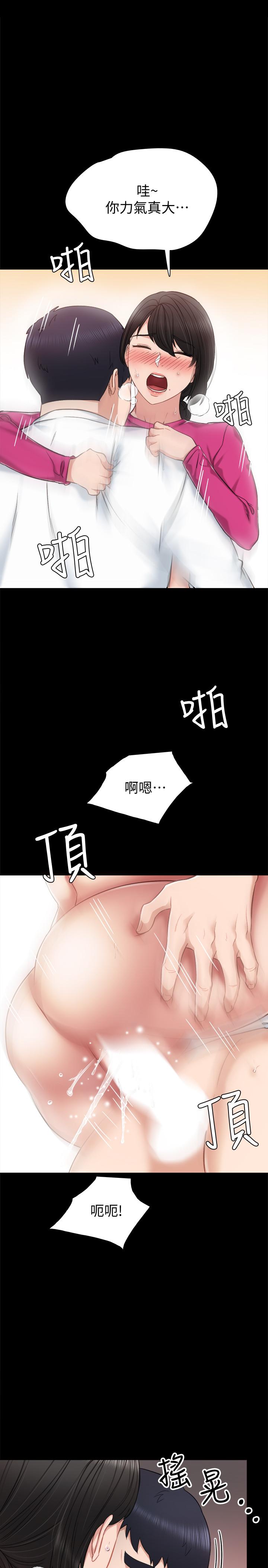 实习老师 第32話-肉體相互交纏 第27页