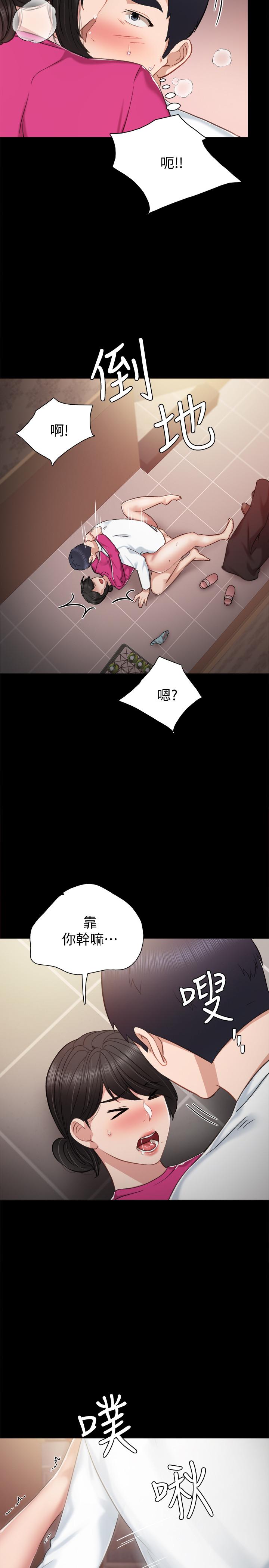 实习老师 第32話-肉體相互交纏 第28页