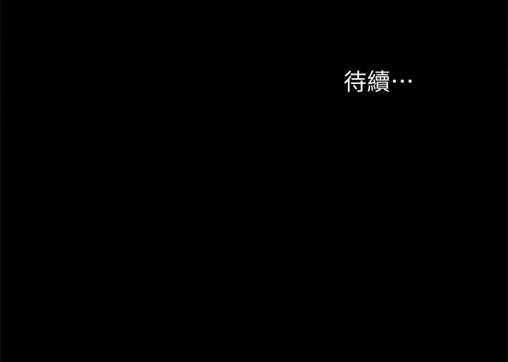 实习老师 第32話-肉體相互交纏 第33页