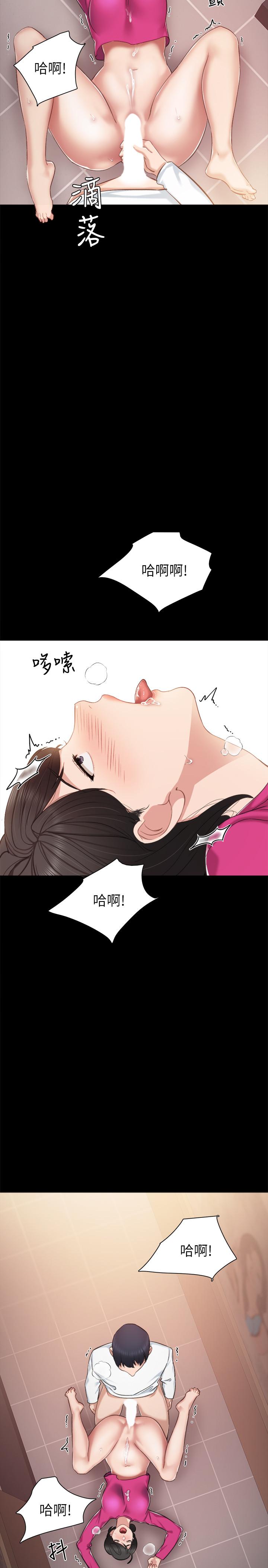 实习老师 第33話-年紀輕輕就懂得享受 第2页