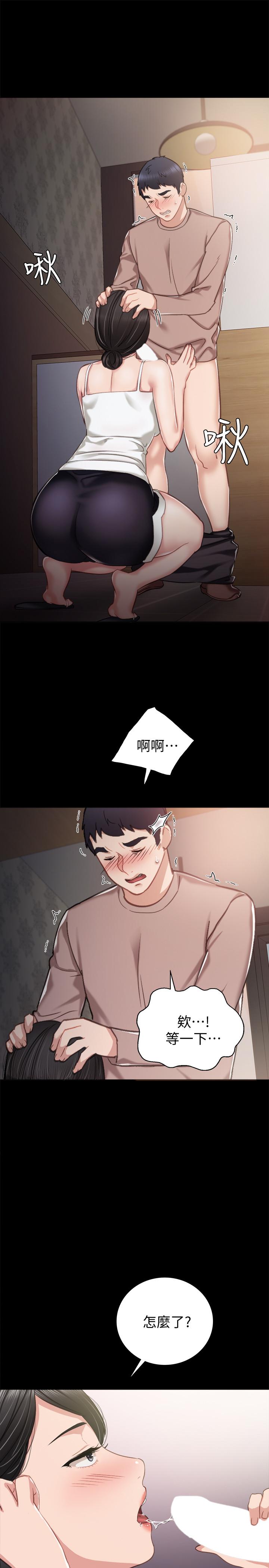 实习老师 第33話-年紀輕輕就懂得享受 第20页