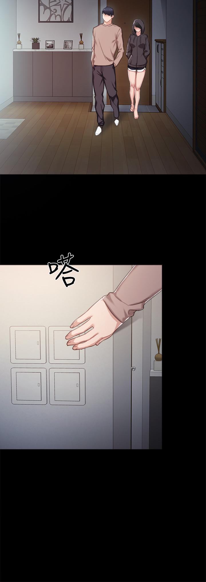 实习老师 第33話-年紀輕輕就懂得享受 第23页