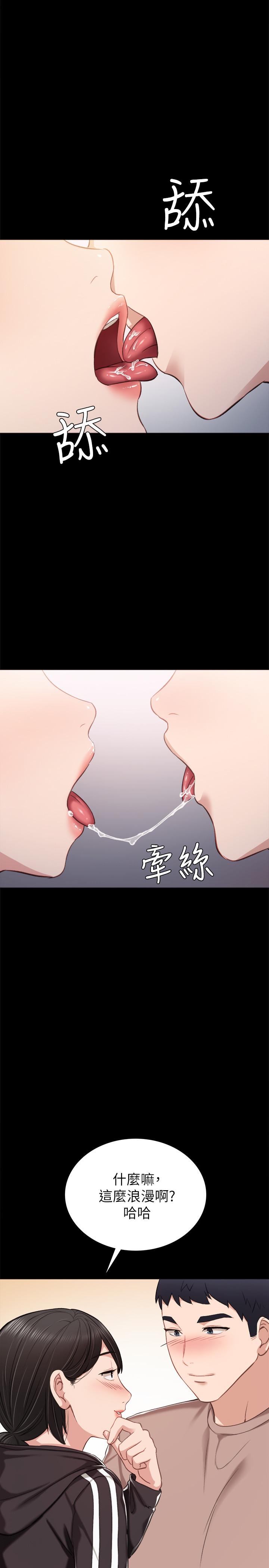 实习老师 第33話-年紀輕輕就懂得享受 第26页