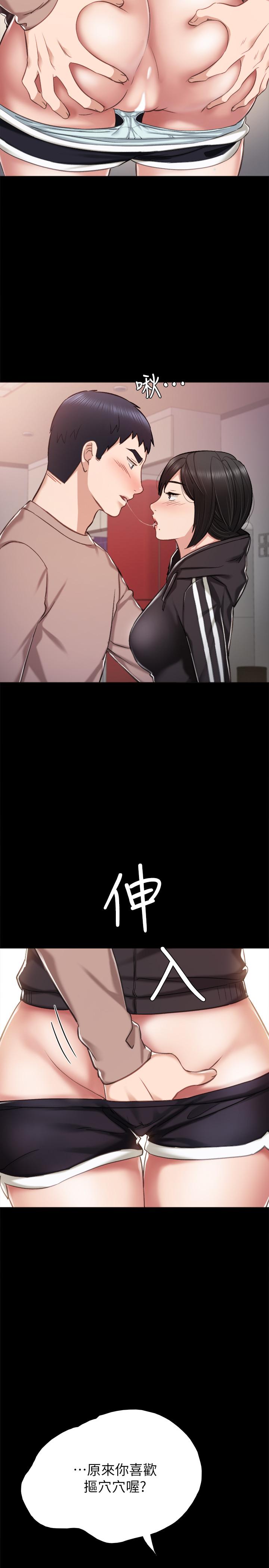 实习老师 第33話-年紀輕輕就懂得享受 第29页