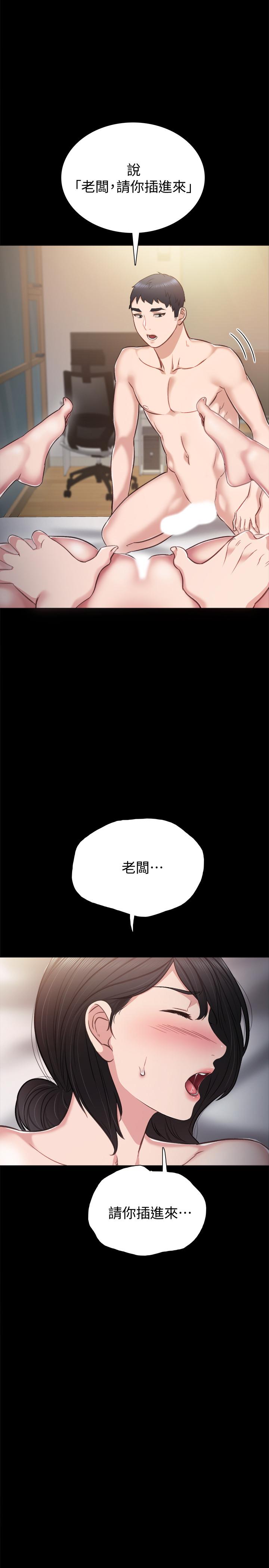 实习老师 第34話-在床上很聽話 第20页