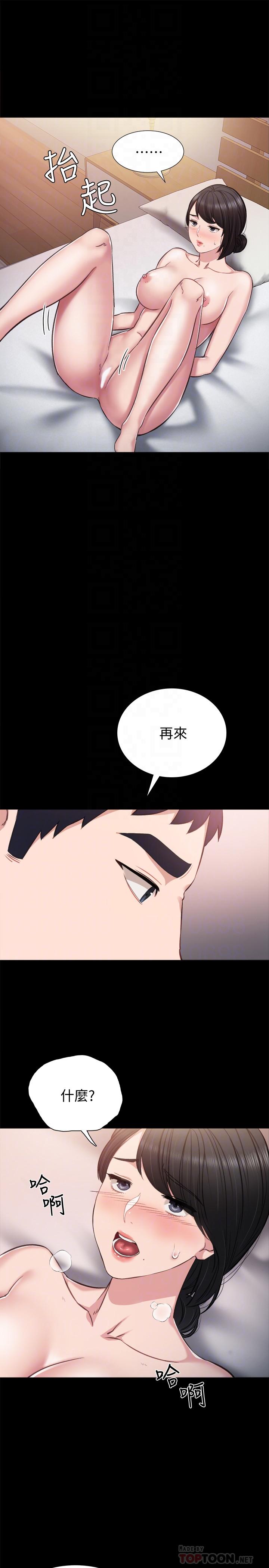 实习老师 第34話-在床上很聽話 第18页