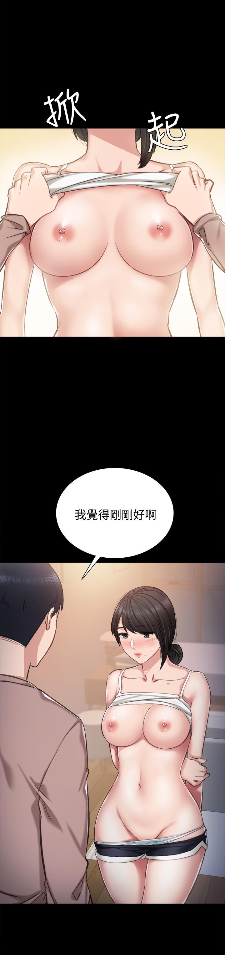实习老师 第34話-在床上很聽話 第5页