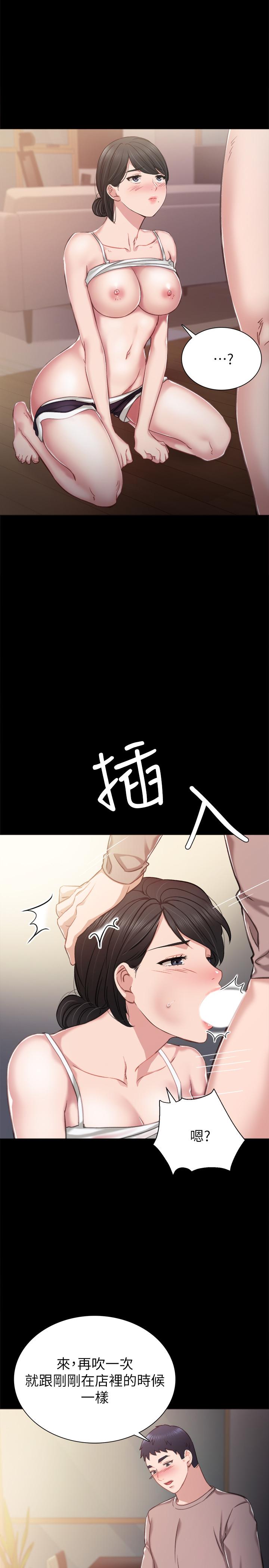 实习老师 第34話-在床上很聽話 第7页