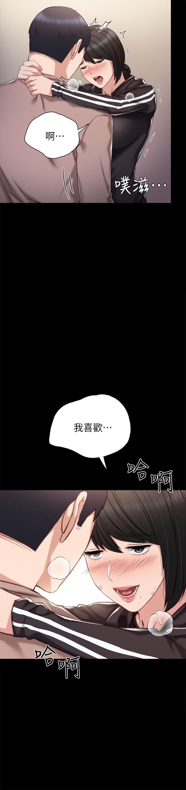实习老师 第34話-在床上很聽話 第2页