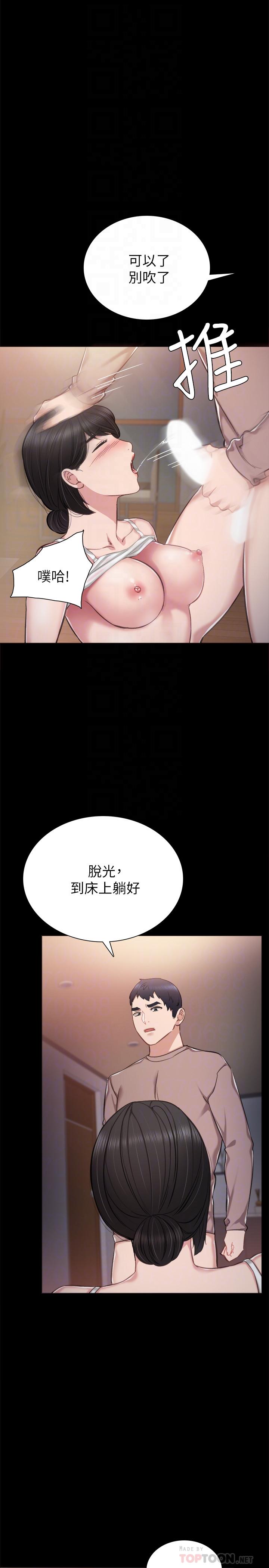 实习老师 第34話-在床上很聽話 第12页
