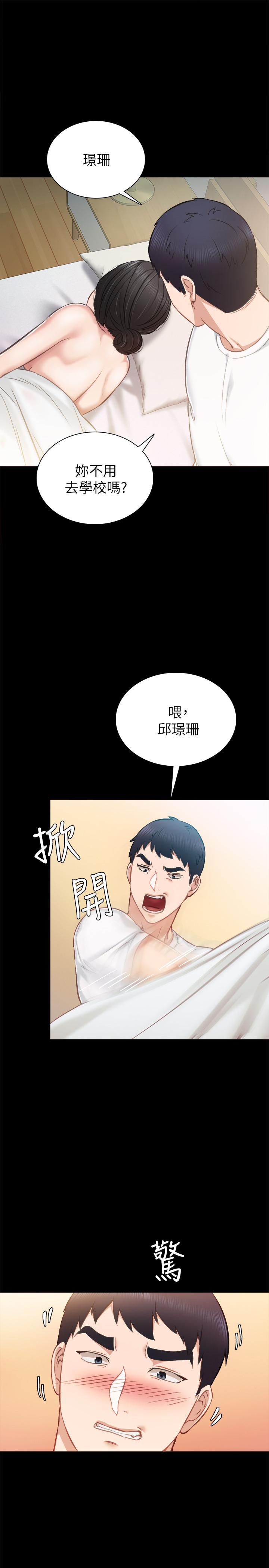 实习老师 第35話-要求愛撫 第5页