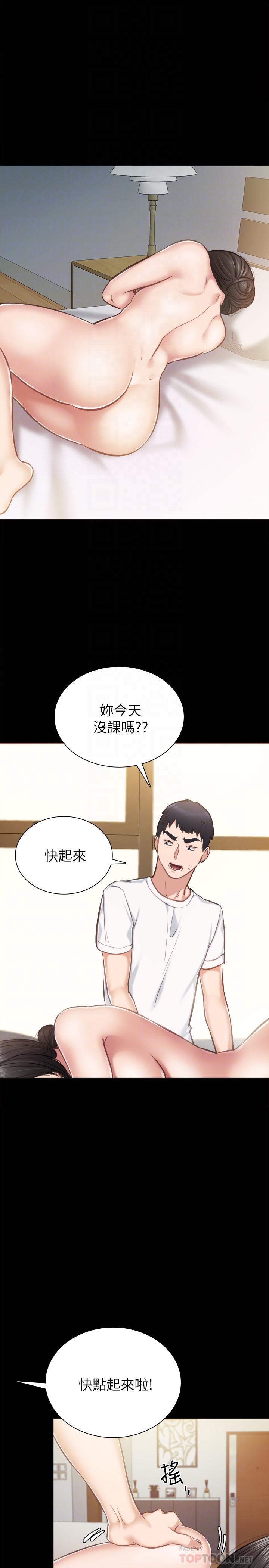 实习老师 第35話-要求愛撫 第6页