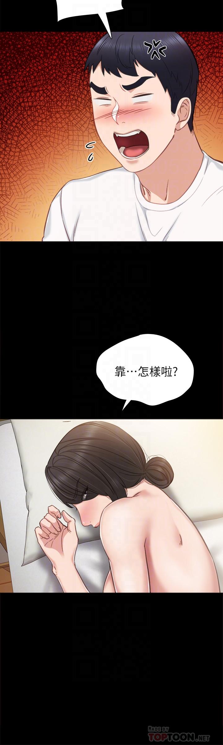 实习老师 第35話-要求愛撫 第8页