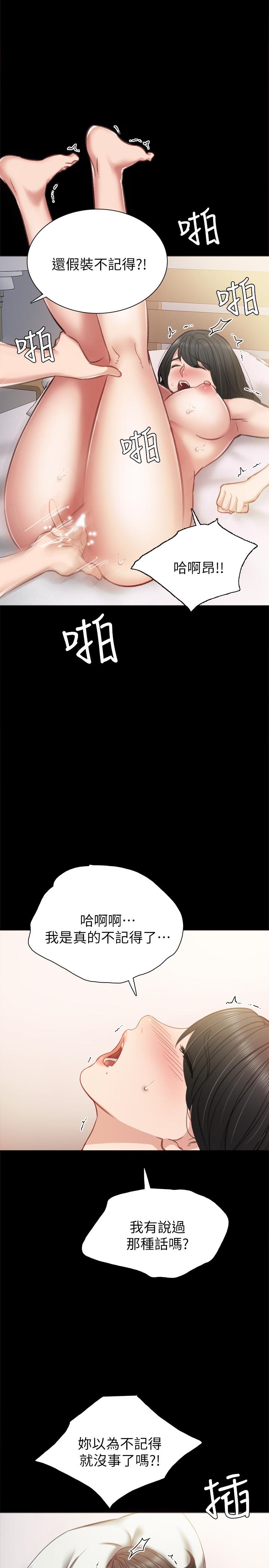 实习老师 第35話-要求愛撫 第23页
