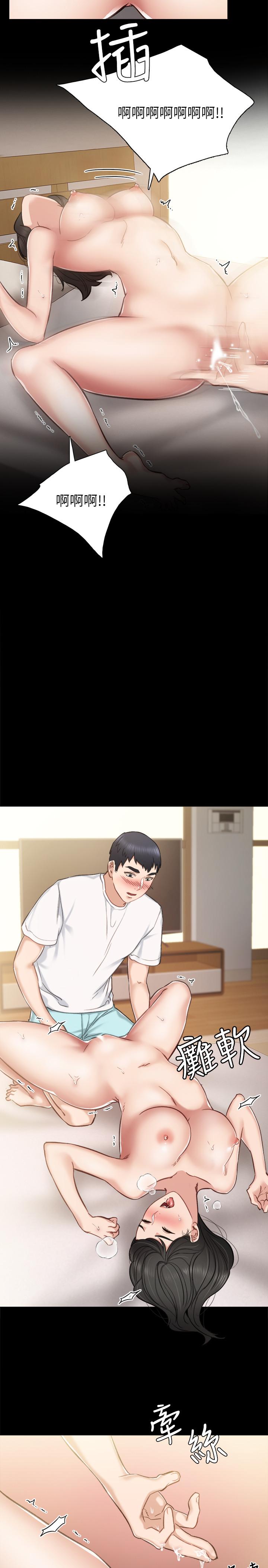 实习老师 第35話-要求愛撫 第27页
