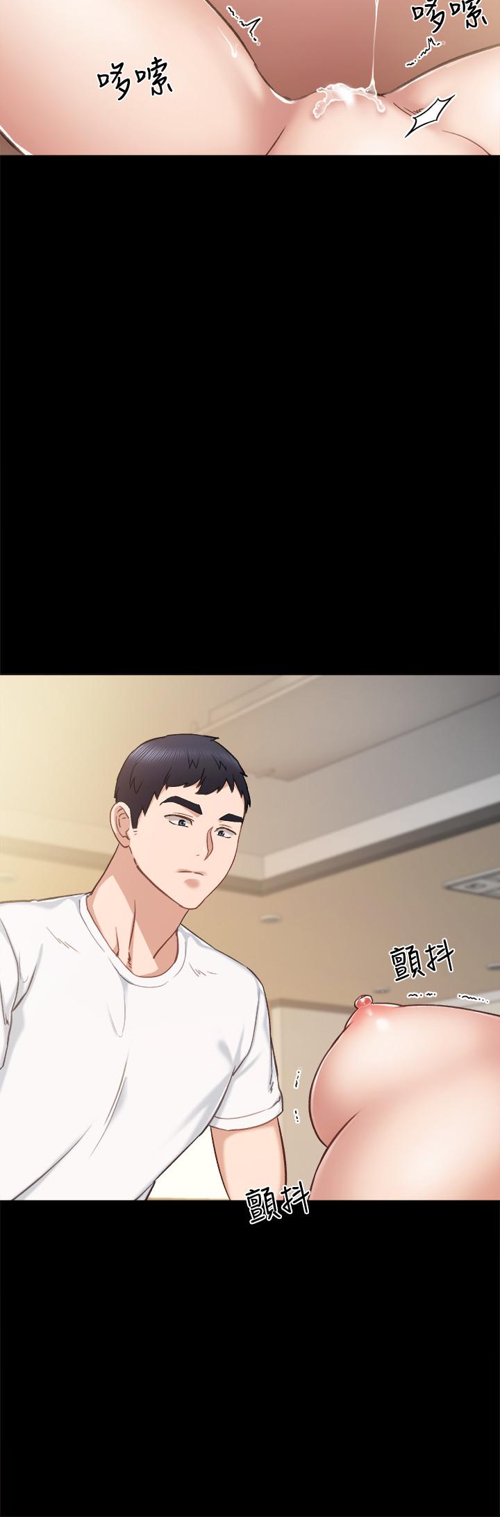 实习老师 第35話-要求愛撫 第28页