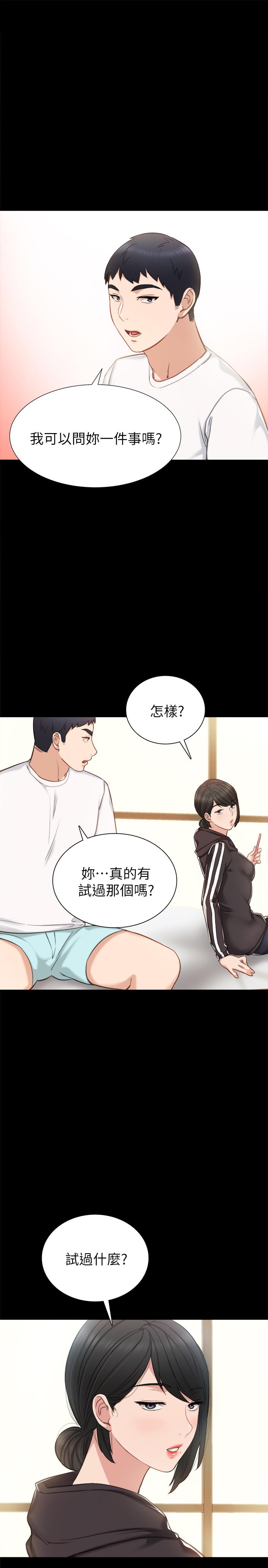 实习老师 第36話-我好喜歡被你塞滿 第1页