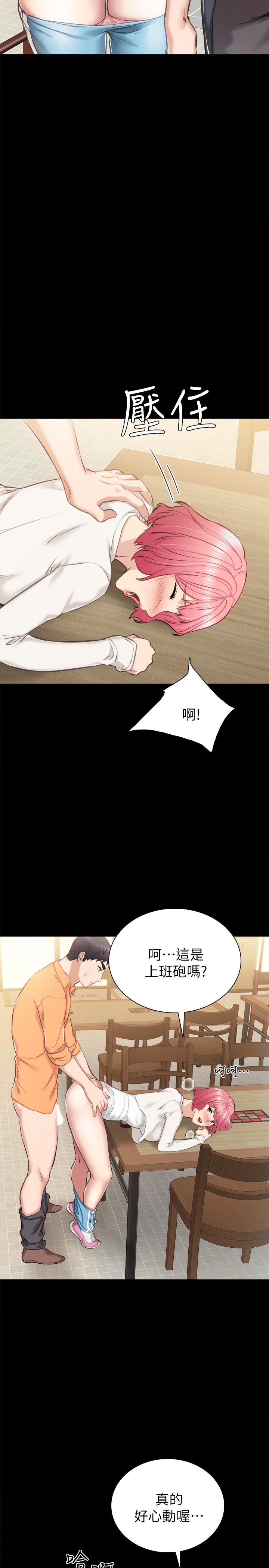 实习老师 第36話-我好喜歡被你塞滿 第20页