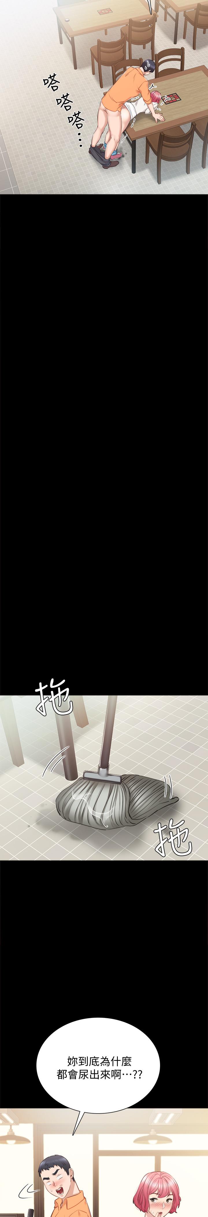 实习老师 第36話-我好喜歡被你塞滿 第28页