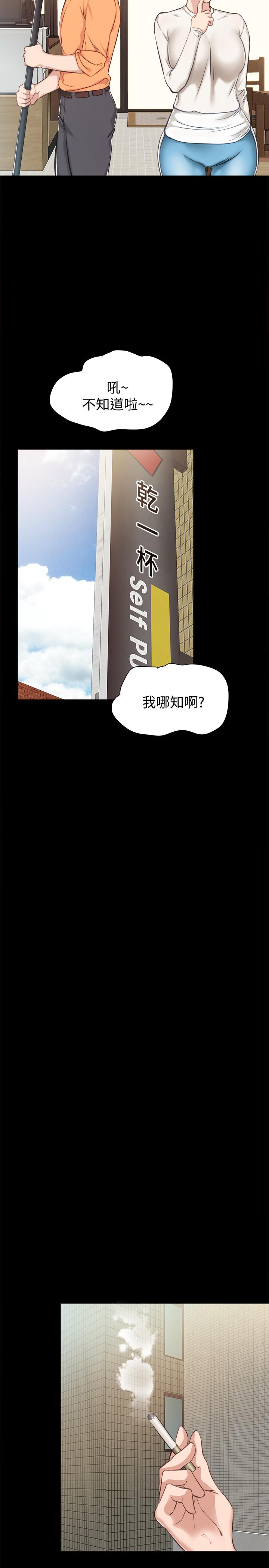 实习老师 第36話-我好喜歡被你塞滿 第29页