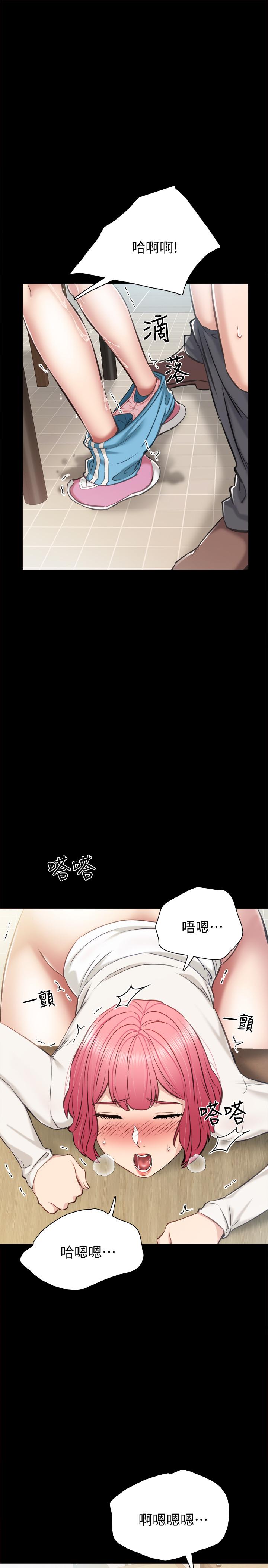实习老师 第36話-我好喜歡被你塞滿 第27页