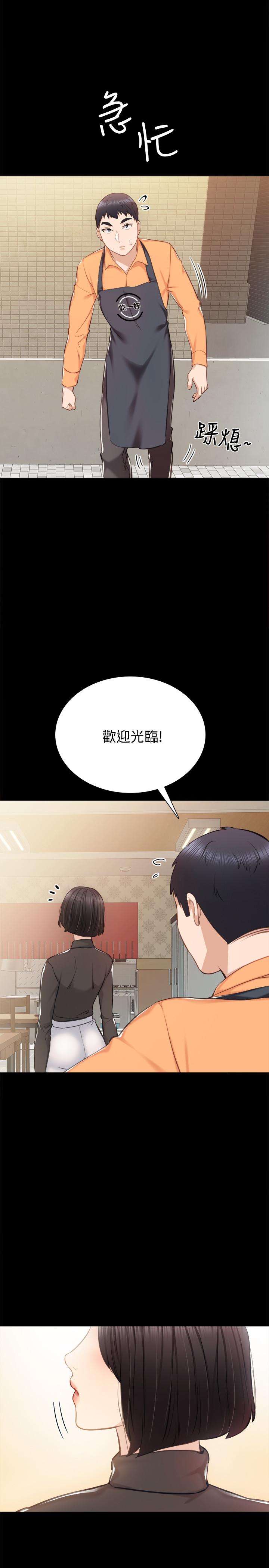 实习老师 第36話-我好喜歡被你塞滿 第33页