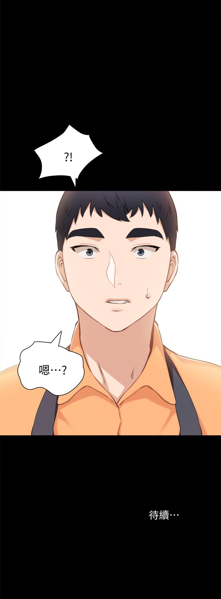 实习老师 第36話-我好喜歡被你塞滿 第34页