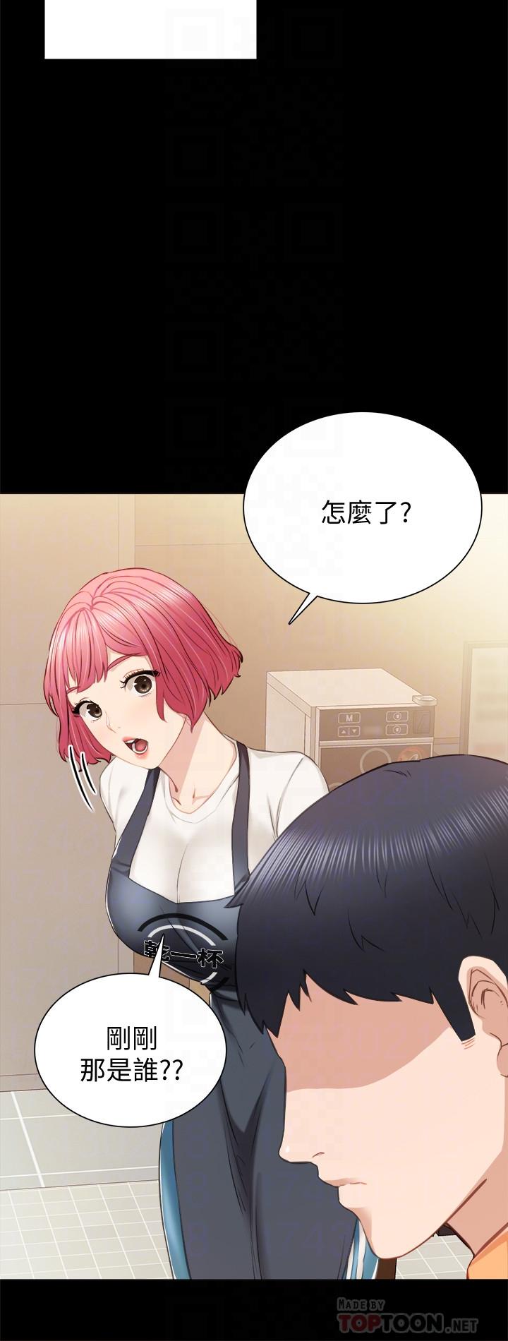 实习老师 第37話-帶著新男人出現的前女友 第8页