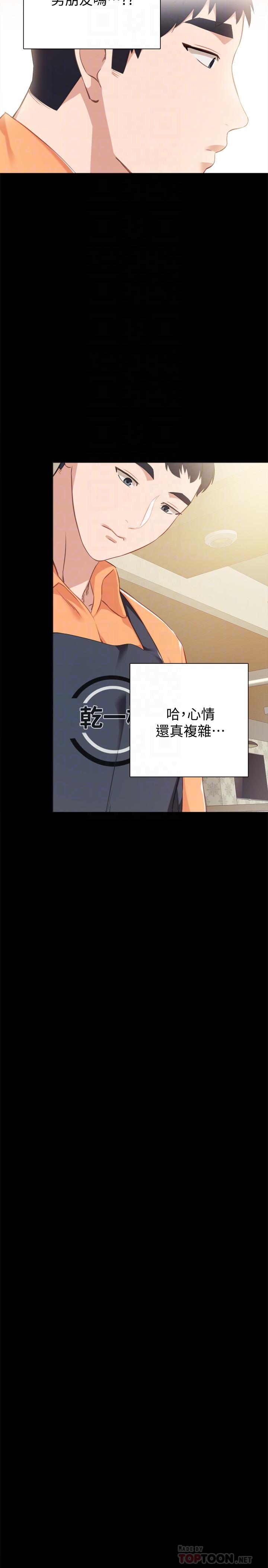 实习老师 第37話-帶著新男人出現的前女友 第10页
