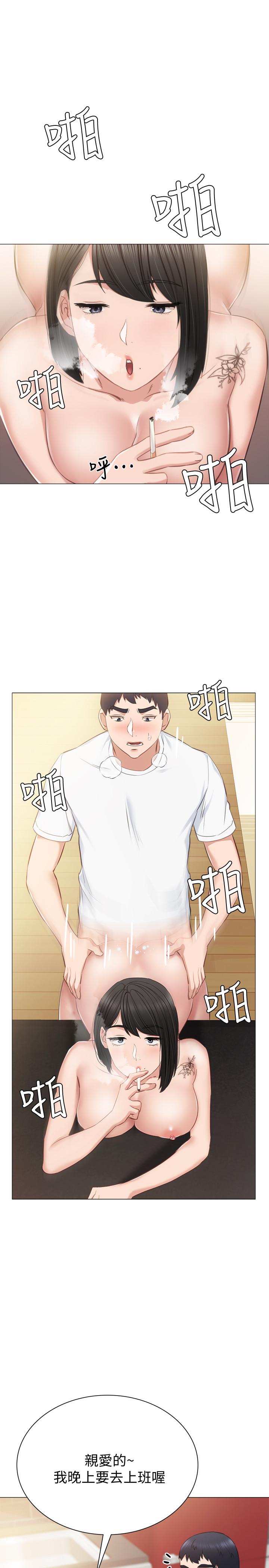 实习老师 第37話-帶著新男人出現的前女友 第29页