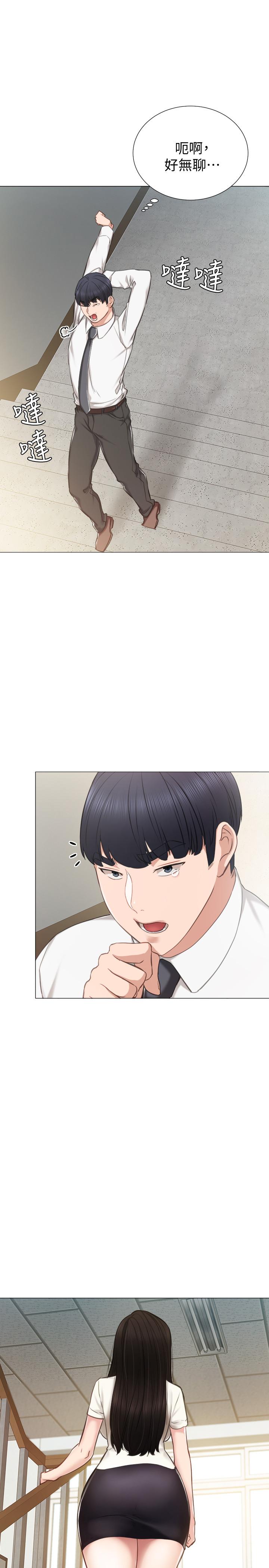 实习老师 第38話-擁有直率魅力的世蘿 第23页