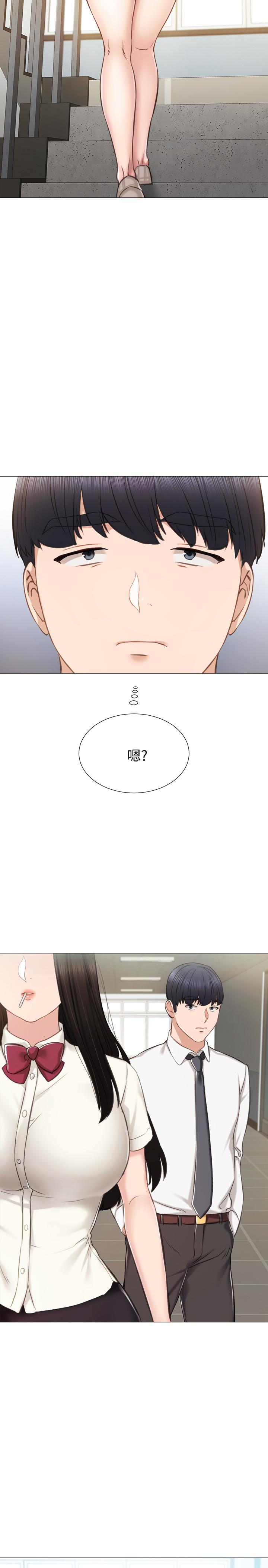 实习老师 第38話-擁有直率魅力的世蘿 第24页