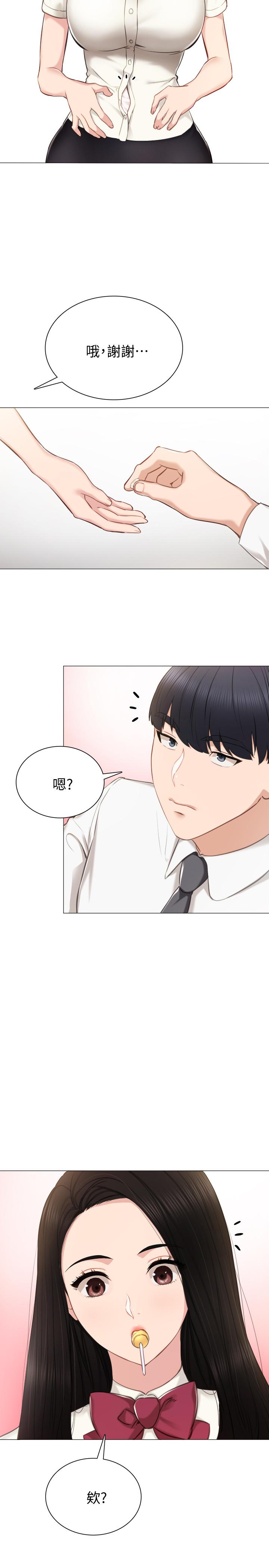 实习老师 第38話-擁有直率魅力的世蘿 第28页