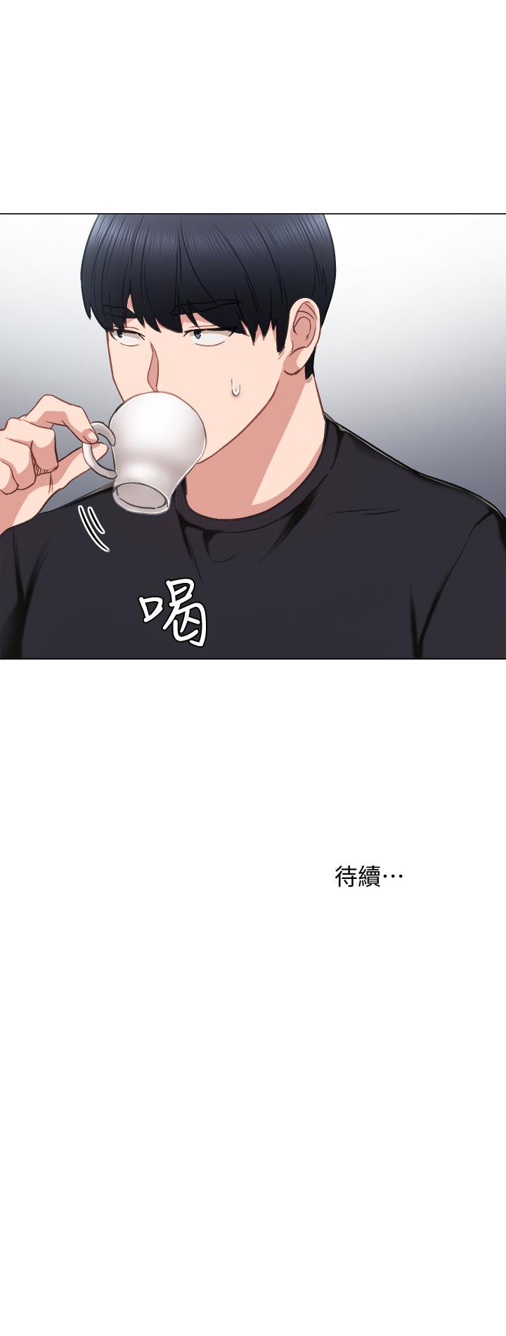 实习老师 第40話-令人好奇的世籮 第34页