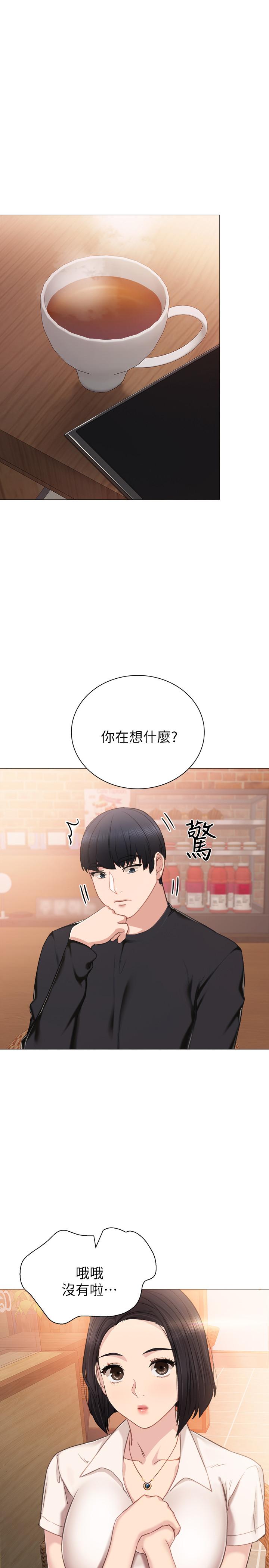 实习老师 第41話-今天可以不要戴套嗎？ 第1页