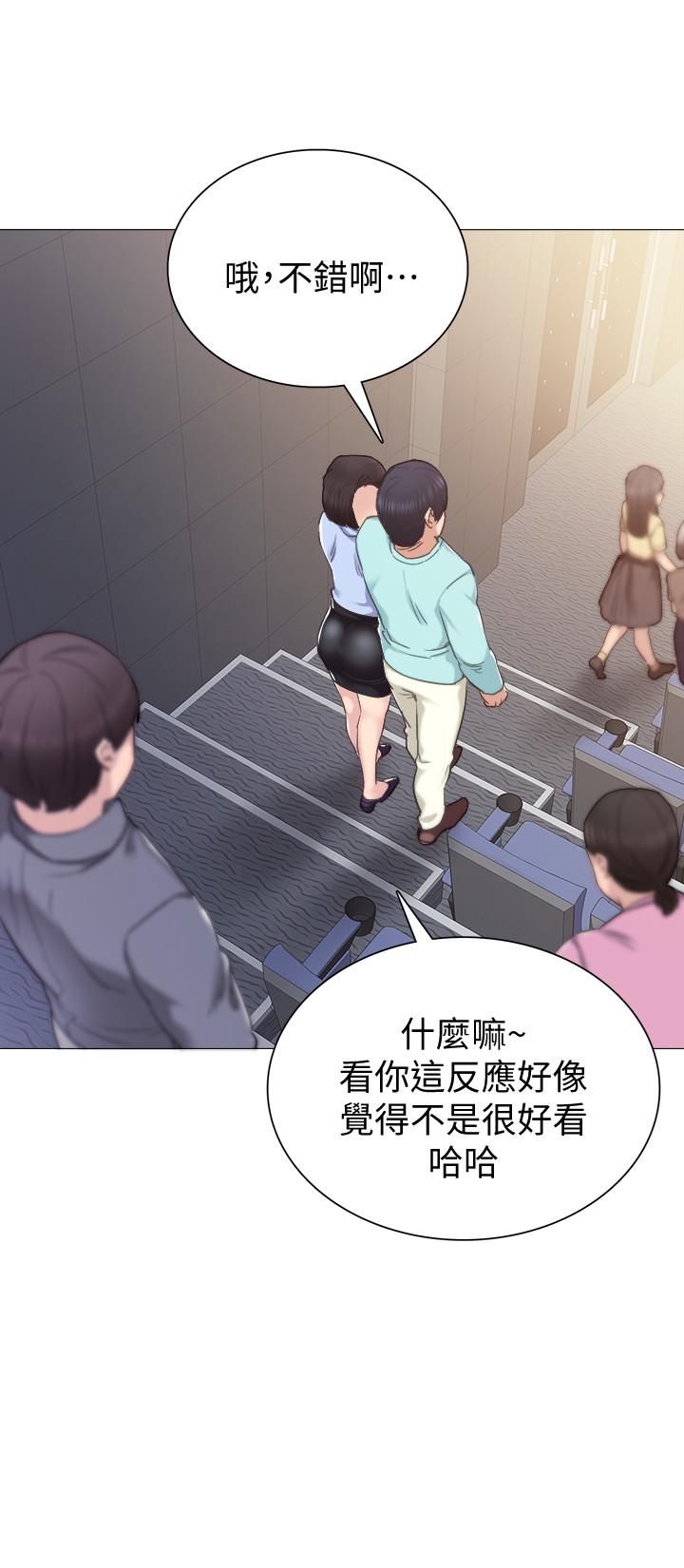 实习老师 第41話-今天可以不要戴套嗎？ 第13页