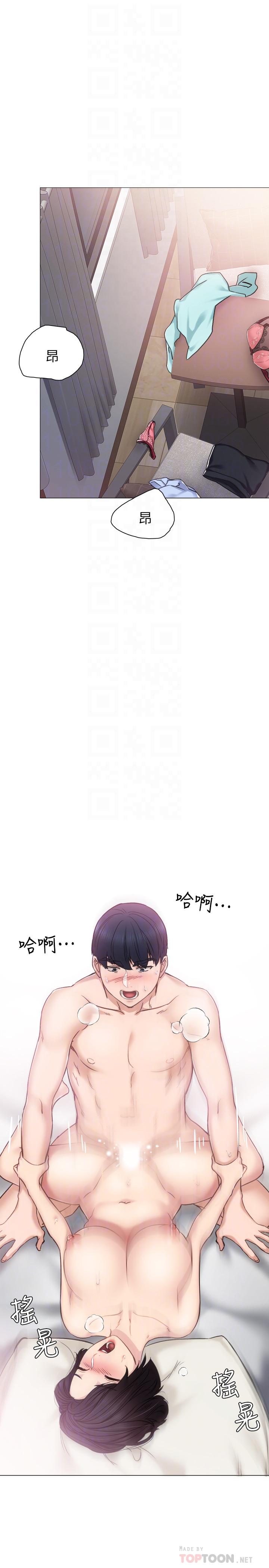 实习老师 第41話-今天可以不要戴套嗎？ 第14页