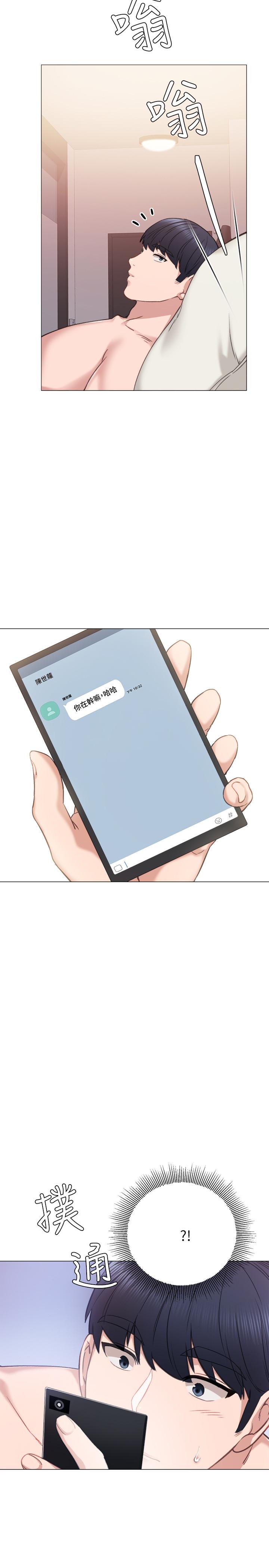 实习老师 第41話-今天可以不要戴套嗎？ 第20页