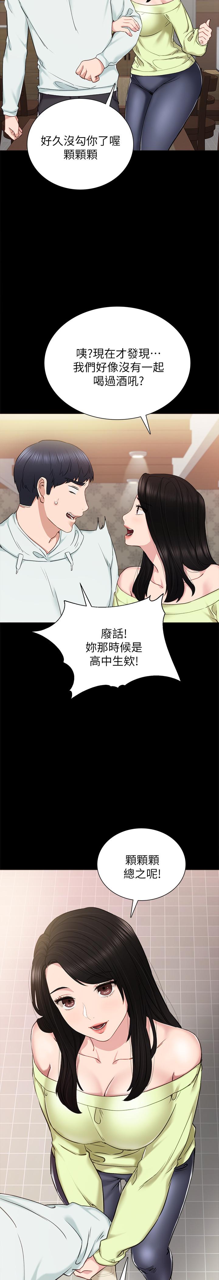 实习老师 第41話-今天可以不要戴套嗎？ 第27页