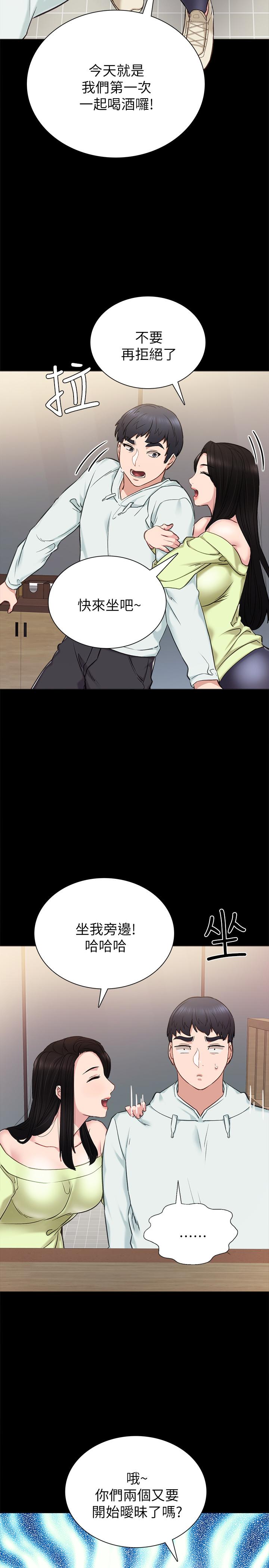 实习老师 第41話-今天可以不要戴套嗎？ 第28页
