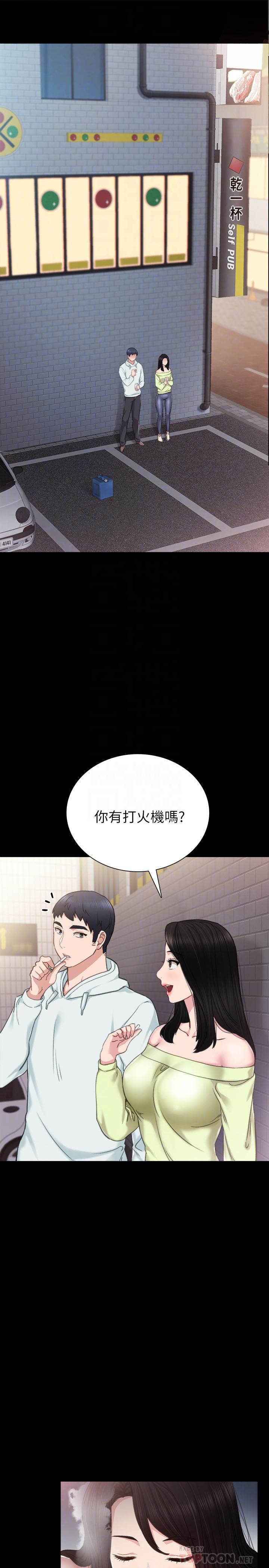 实习老师 第42話-我們來約會吧！ 第4页