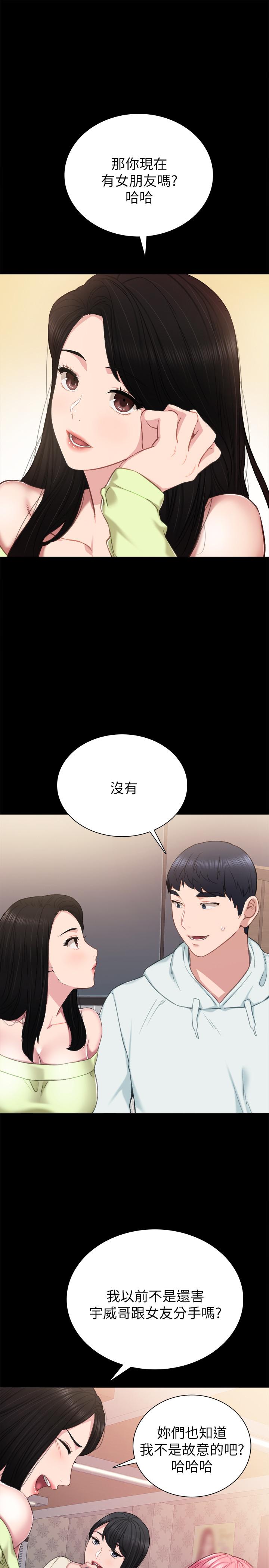 实习老师 第42話-我們來約會吧！ 第1页